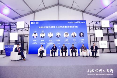 上海技術(shù)交易所開(kāi)市，技術(shù)開(kāi)發(fā)迎來(lái)新機(jī)遇