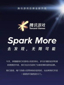 網易漫畫將停服,騰訊游戲改變口號不再只提供快樂 三文娛